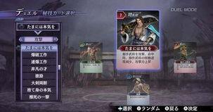 无双大蛇最新爆料,神秘势力崛起，三国与战国英雄再聚首！  第1张