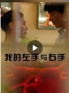 在线观看左右左右,揭秘在线观看的奇妙之旅 第1张 在线观看左右左右,揭秘在线观看的奇妙之旅 第1张